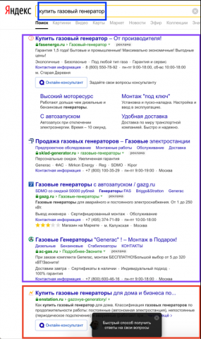 Купить газовый генератор