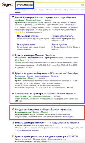 Купить мрамор