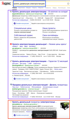 Купить дизельную электростанцию