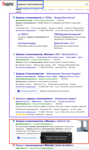 Замена стеклопакетов