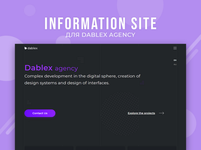 Сайт для "Dablex Agency"