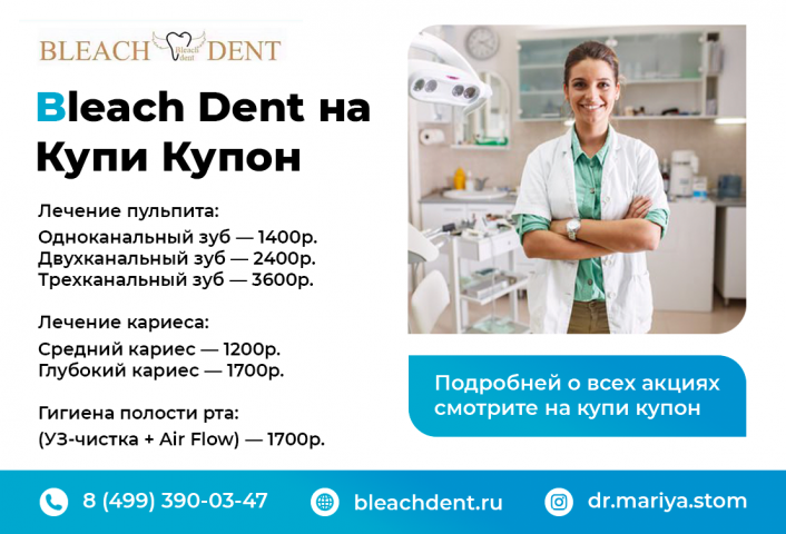 Blech-Dent