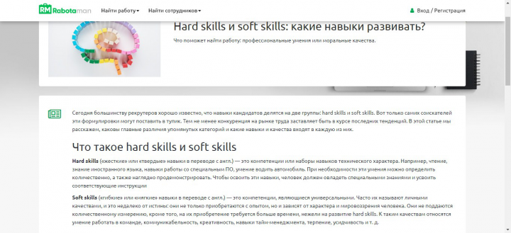 Hard skills  soft skills:   ?