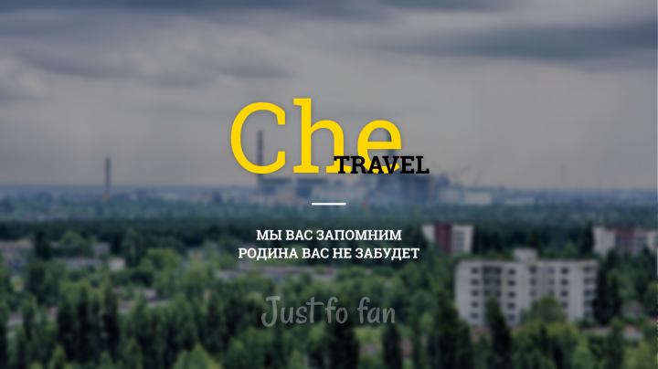 CHE_Travel