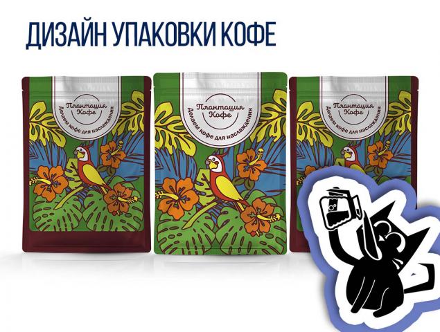 Упаковка кофе и плакат для "Плантации кофе" в Москве