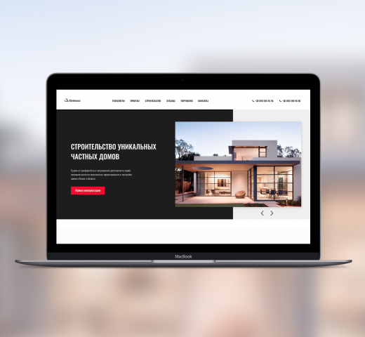 Landing Page строительной компании