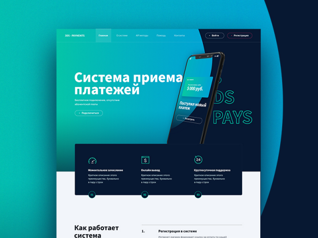 Сайт платежной системы