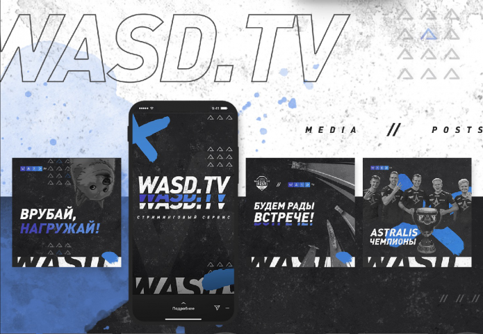 Wasd.TV / Smm