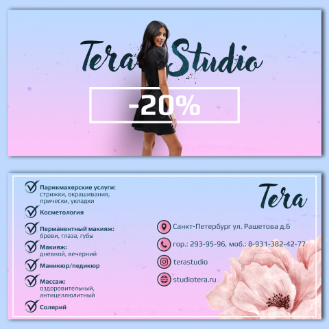     Tera