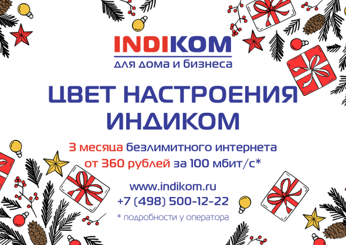   Indikom