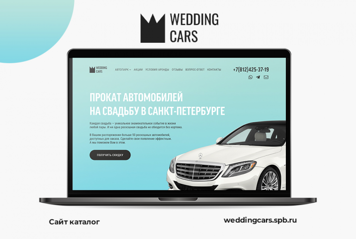      Weddingcars