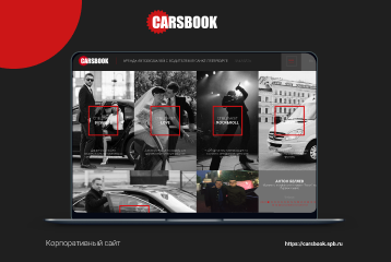      Carsbook