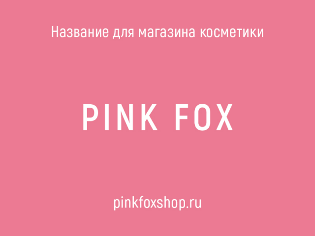 Pink Fox