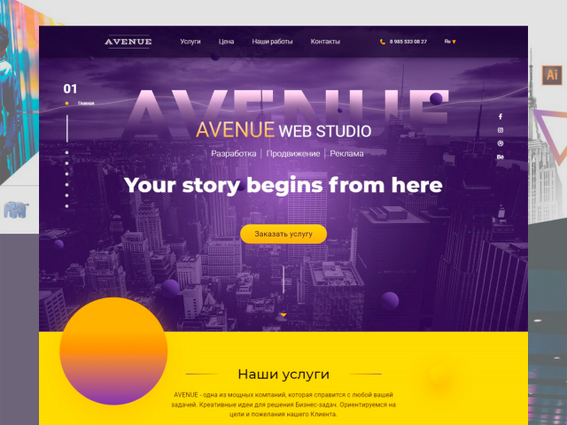 Avenue Web-Studio