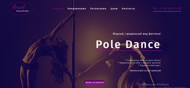Danse Studio Anael