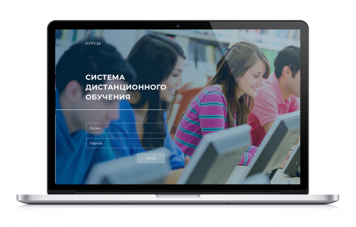 Система дистанционного обучения