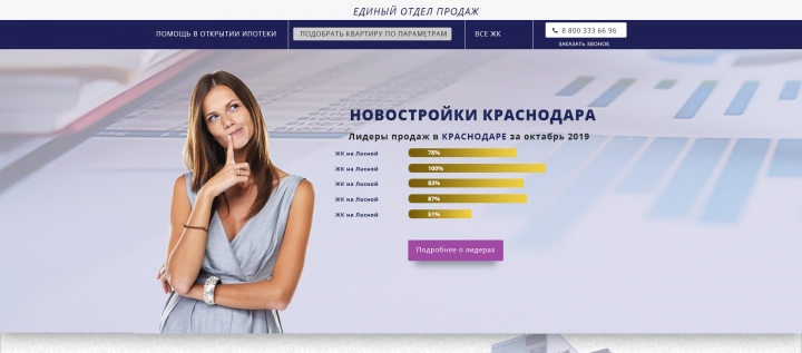 Дизайн для сайта краснодара
