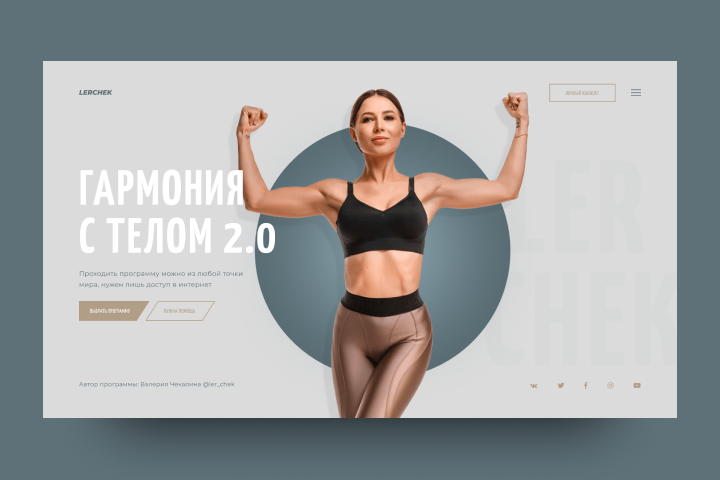 Lerchek.ru