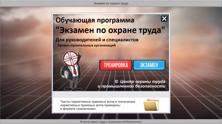 Система тестирования