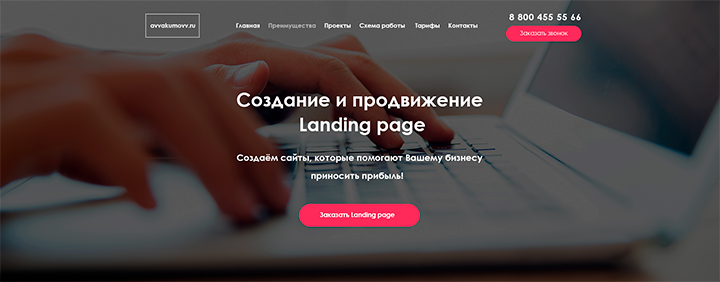 Landing Page  