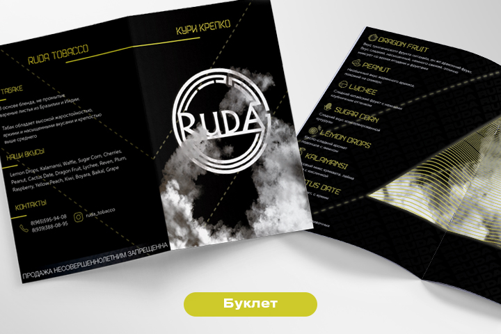 PRICE | RUDA