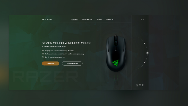 Razer mouse prototype design