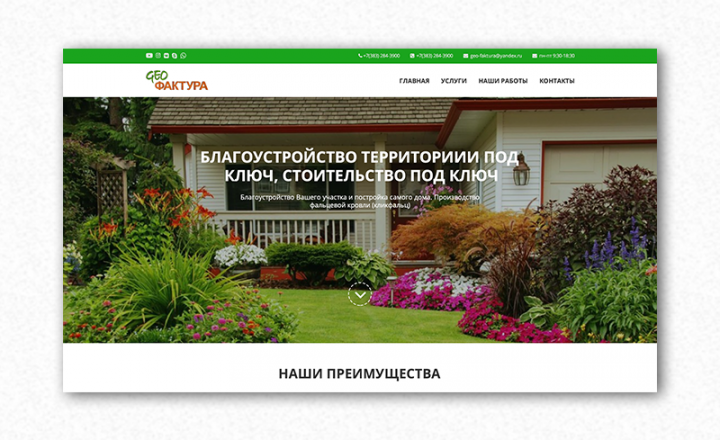 Дизайн для сайта