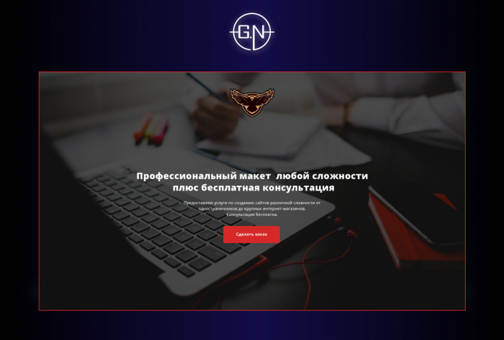 Landing page .