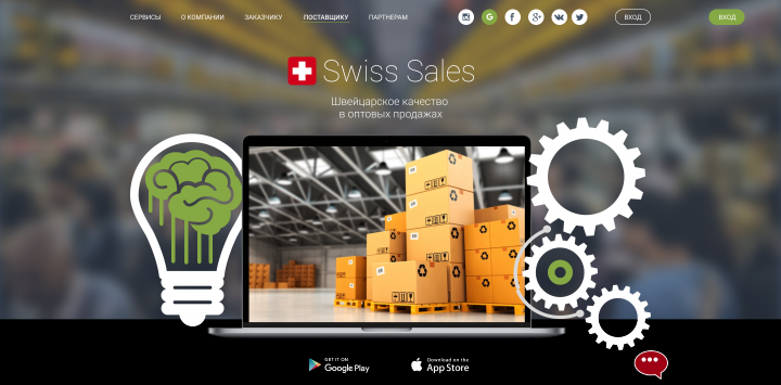     Swiss Sales