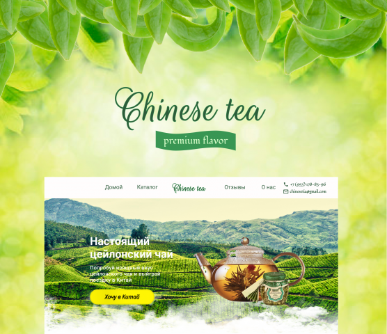    chinese tea