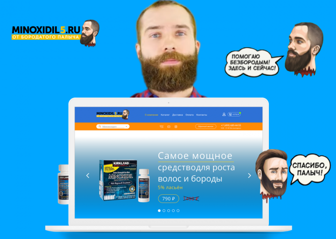 Концепт стартового экрана интернет магазина "Бородатый палыч"