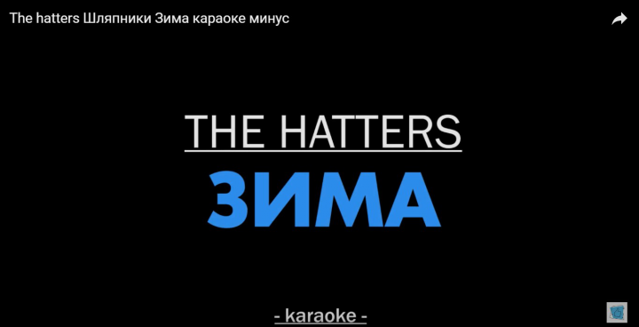 The hatters    