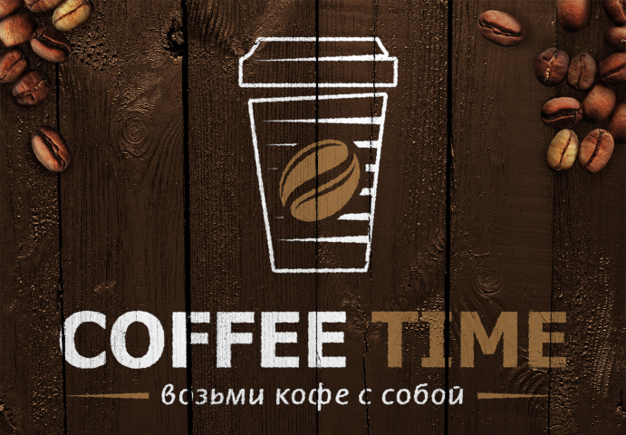   "CoffeeTime"