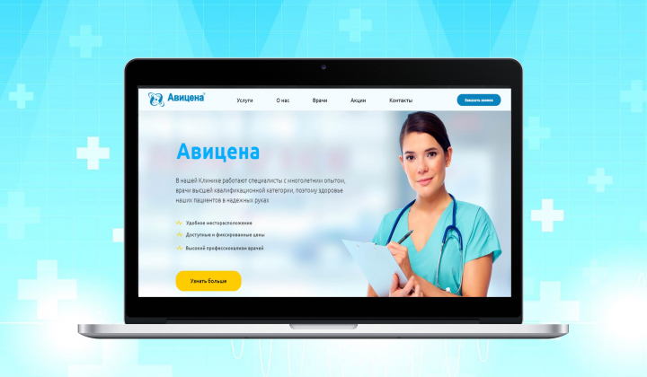 Лендинг клинико-диагностического центра Авицена