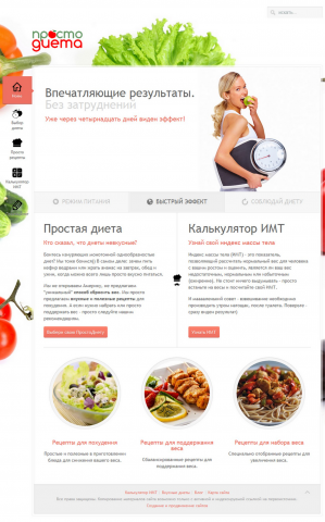 Создание каталога кулинарных рецептов для корректировки веса