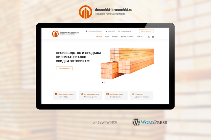 Интернет-магазин пиломатериалов dosochki-brusochki.ru