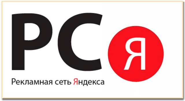 Настройка и ведение рекламных кампаний в РСЯ