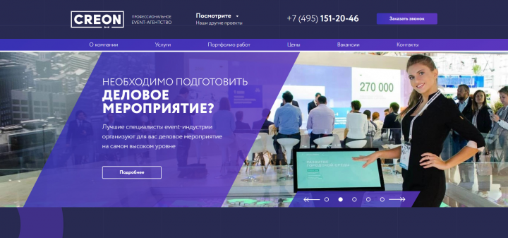 CREON EVENT AGENCY