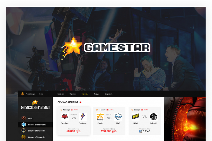 GameStar -     