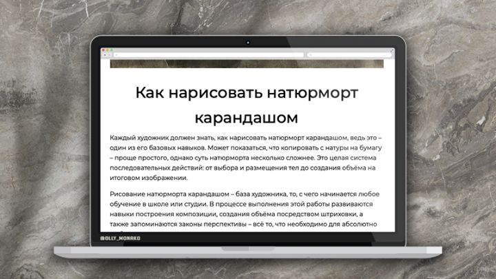«Как нарисовать натюрморт карандашом»