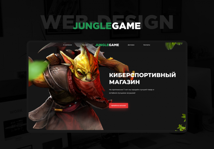 JungleGame