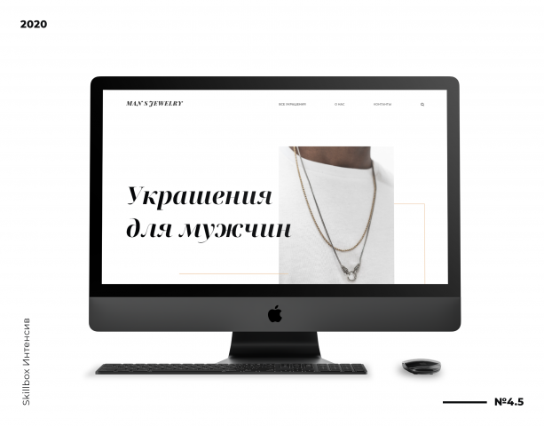 Landing page    Man's Jewelry