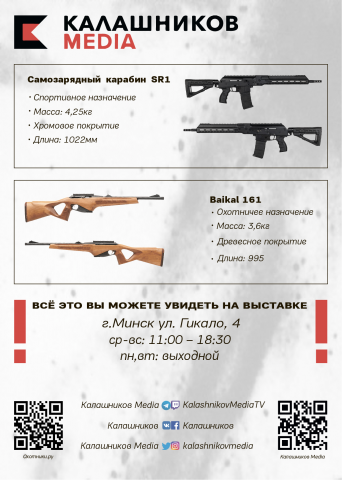 KalashnikovMedia
