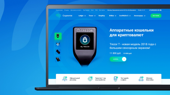 Сайт под ключ для аппаратных кошельков на CMS WordPress
