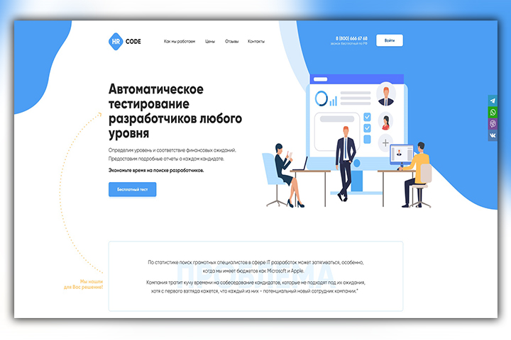 HR CODE - тестирование программистов