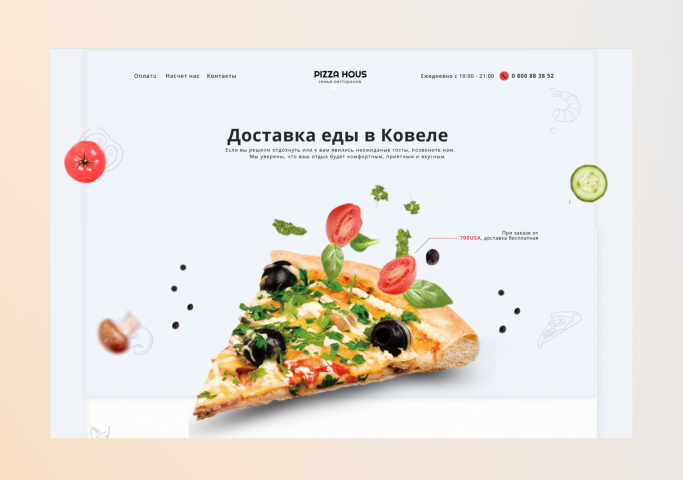 Работы Landing Page