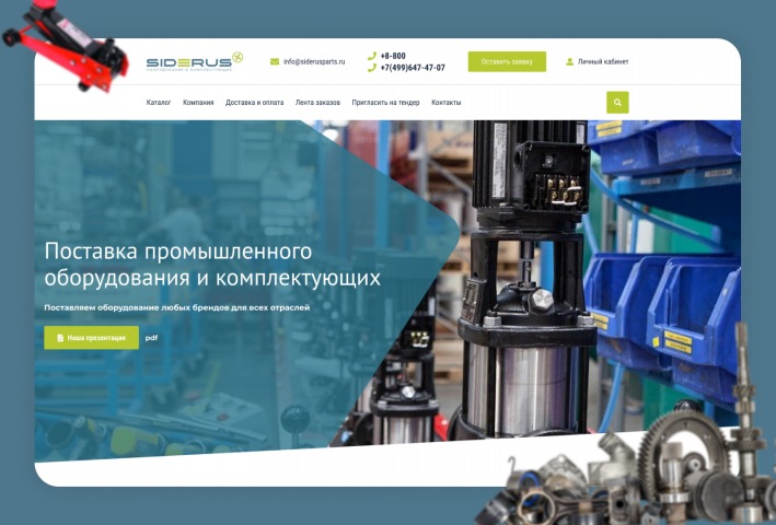 Дизайн многостраничного сайта SIDERUS