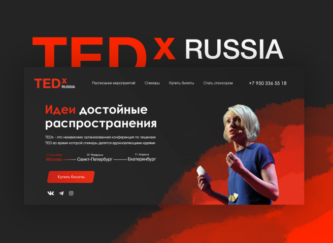 TEDx RUSSIA