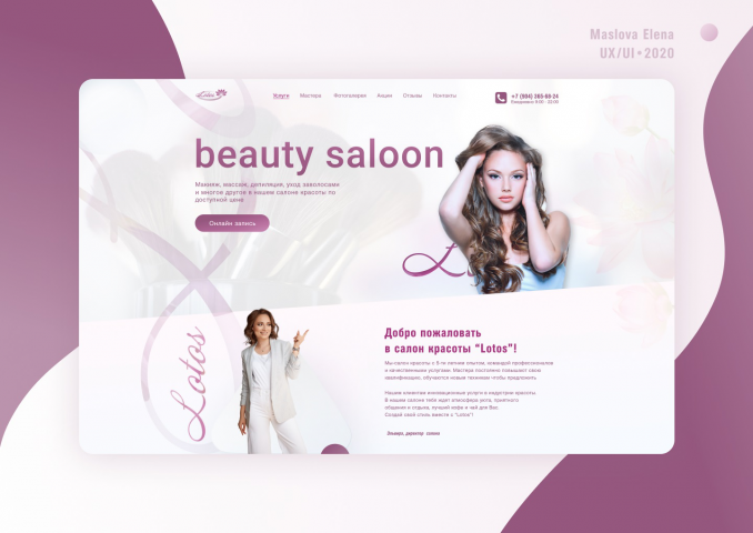 Landing page for beauty saloon