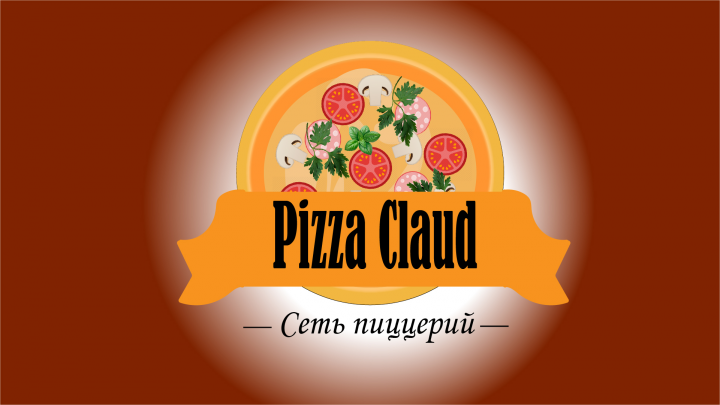 Pizza Claud